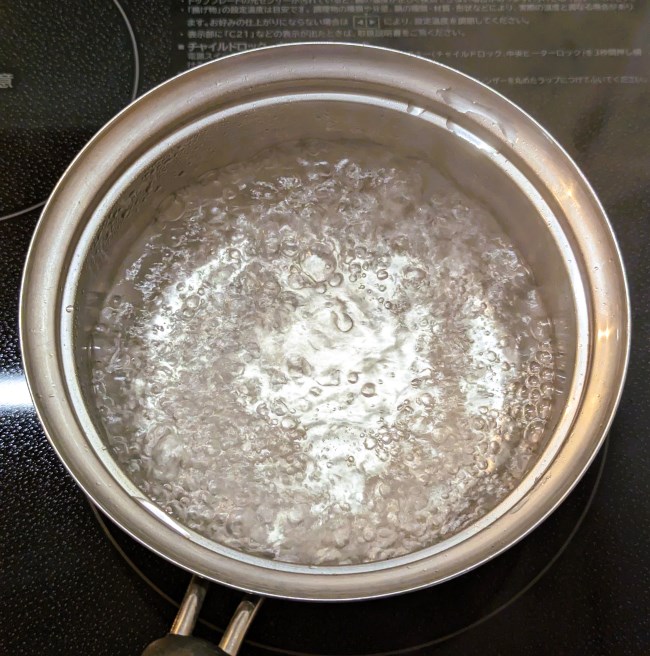 お湯を沸かす