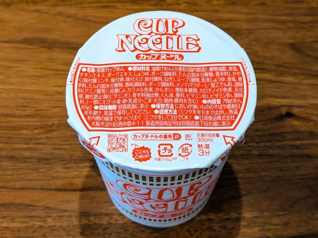 日清食品のカップヌードル