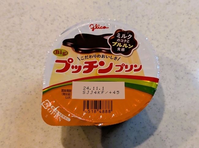 グリコプッチンプリン