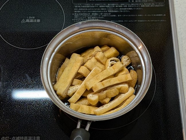 油揚げを入れる