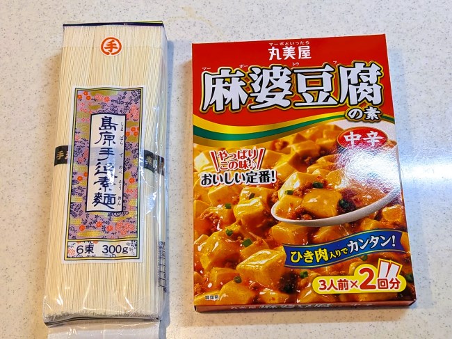 麻婆豆腐の素と島原手延べそうめんの材料